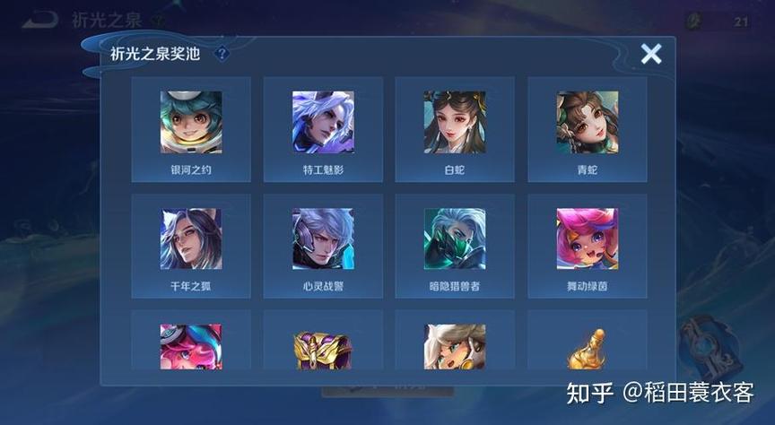 王者荣耀战令怎么快速升到80级