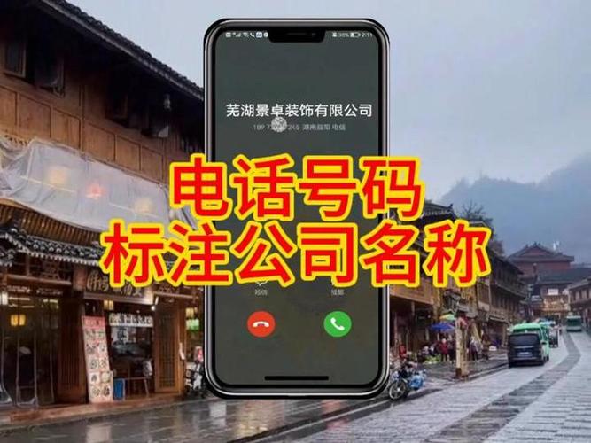 标注广告推销的电话都是什么电话
