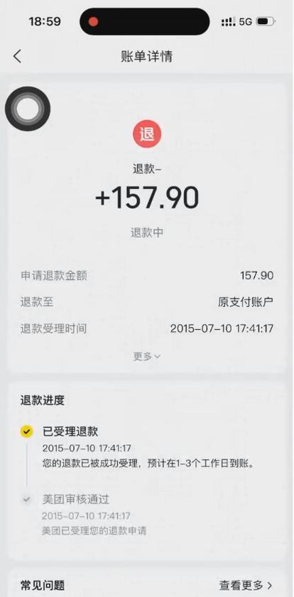 多支付的钱能要回来吗