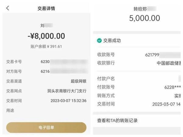 零钱通提现一直不到账