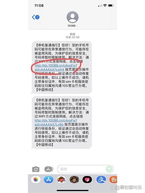 中国移动呼叫受限是什么意思截图