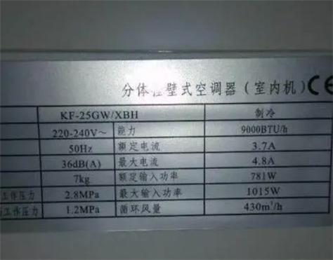 空调的功率怎么计算