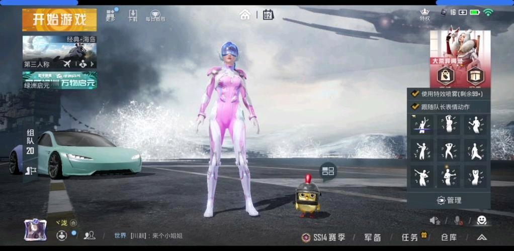 和平精英扭腰舞视频缩略图