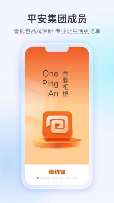 壹钱包app下载最新版本