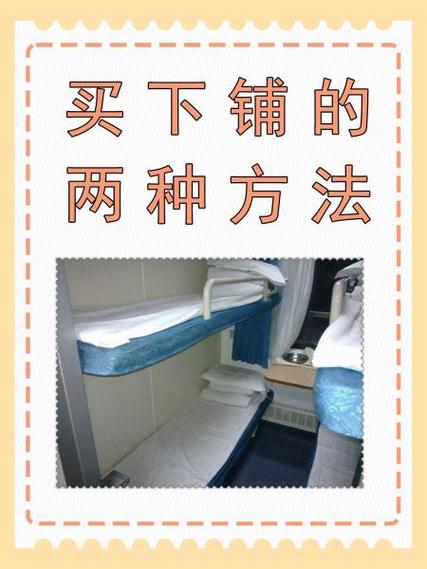 买下铺最简单方法截图