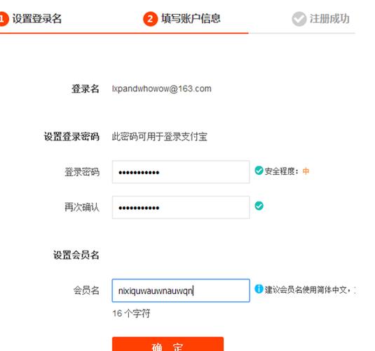 重新注册淘宝号的方法截图