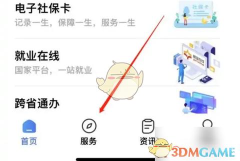 12333可以查名下银行卡吗截图