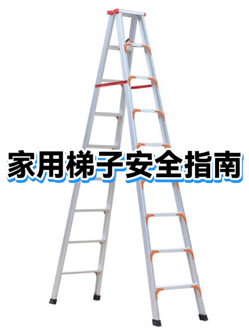 楼梯如何放梯子才稳