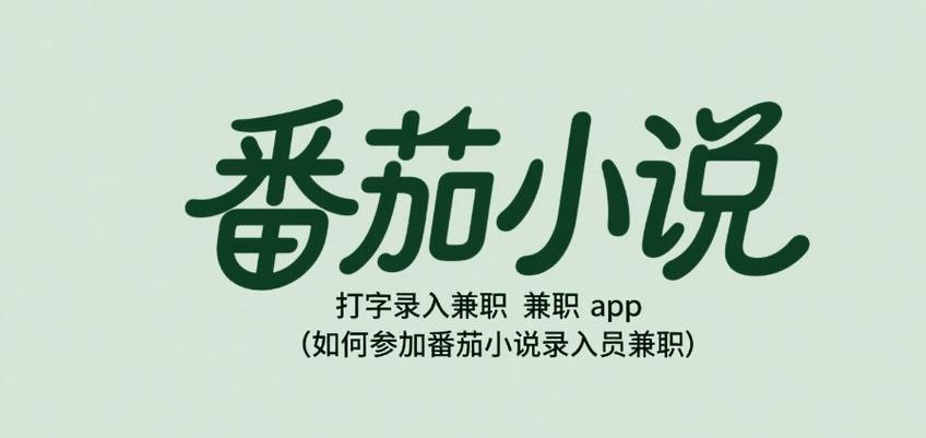 小说打字录入员兼职图标