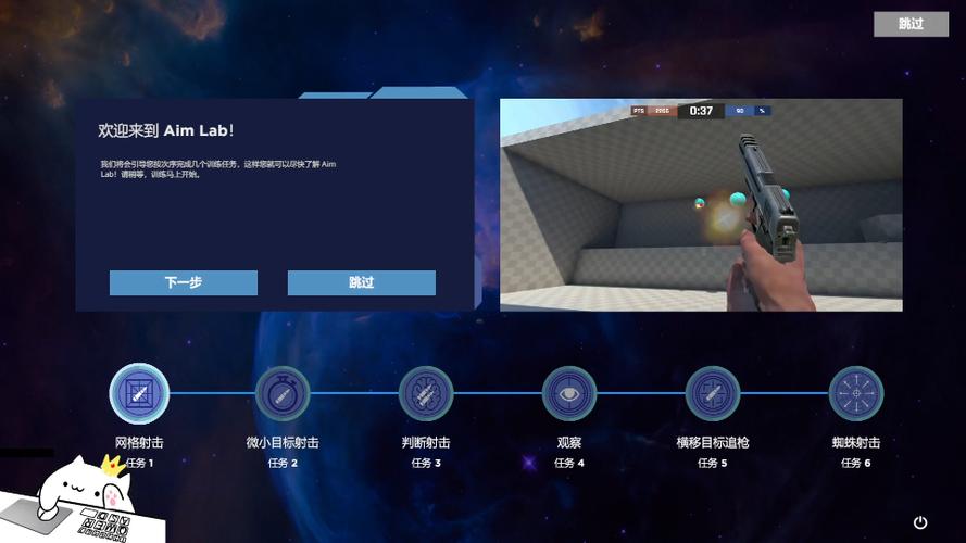 aimlab练枪中文版