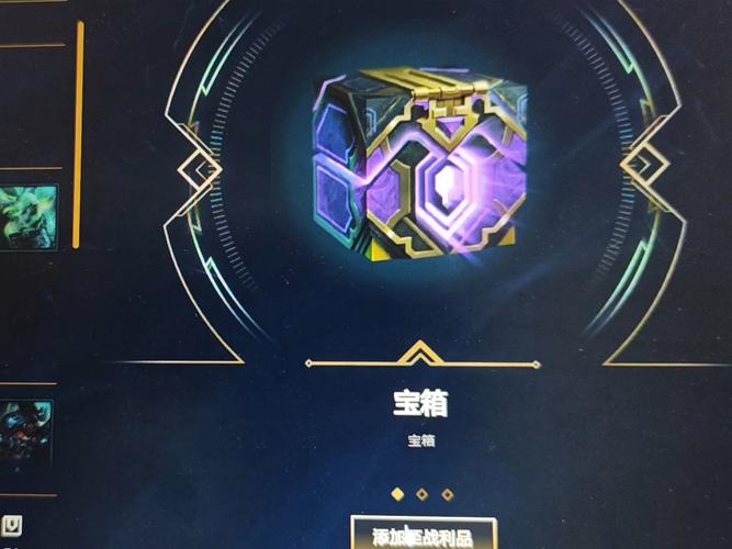 英雄联盟海克斯科技宝箱怎么得