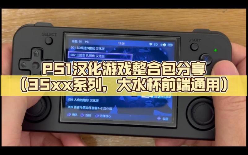 游戏汉化包怎么导入