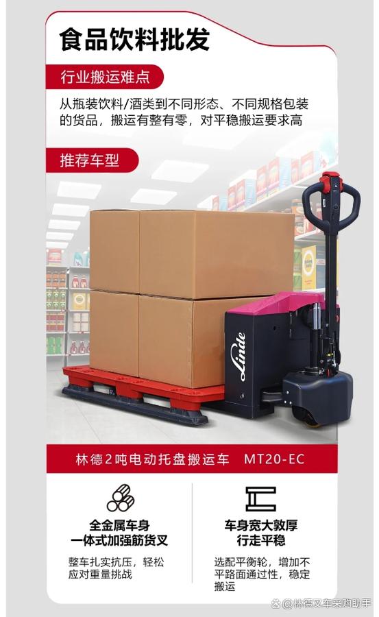 电动叉车