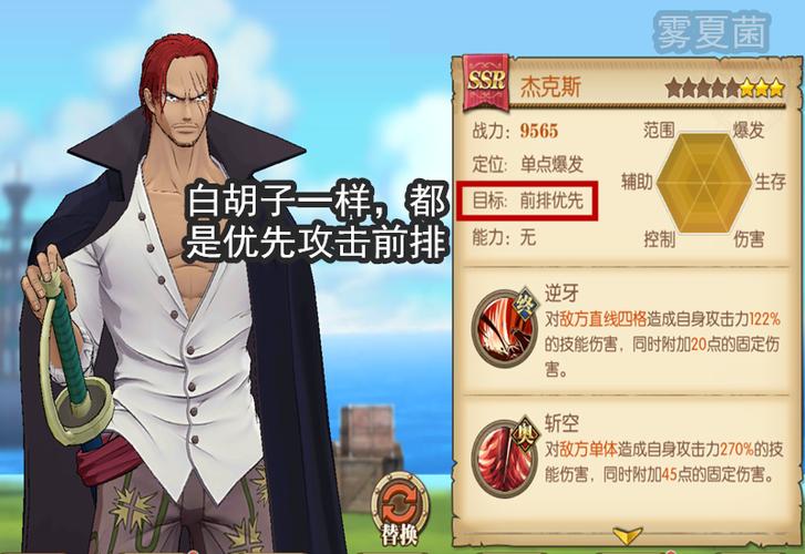 航海王燃烧意志红发附魂