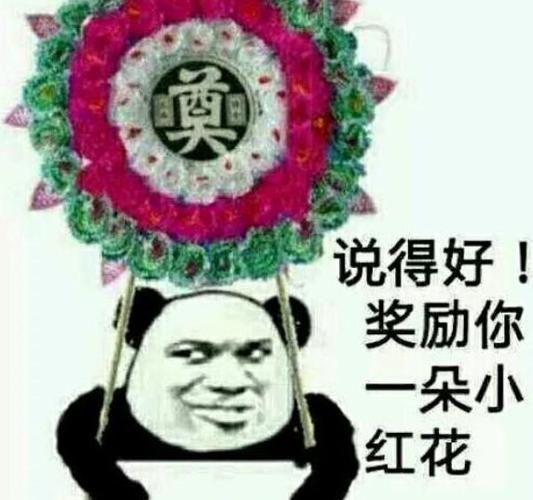 花圈表情包图标