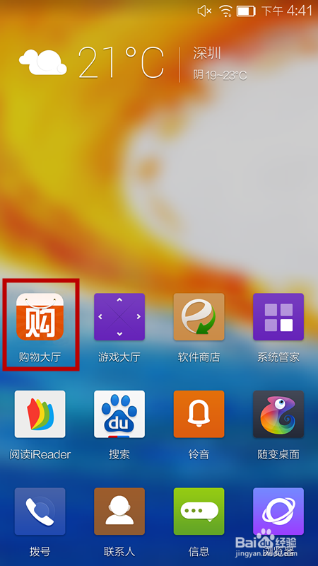 爱淘宝从哪里进入