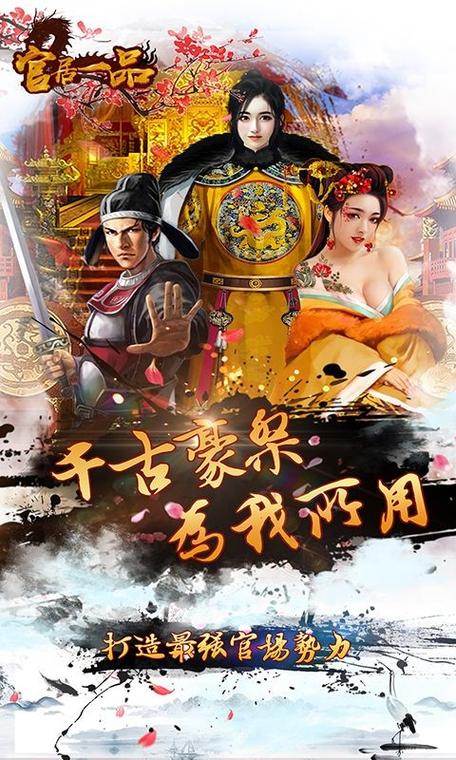 官居一品是什么职位