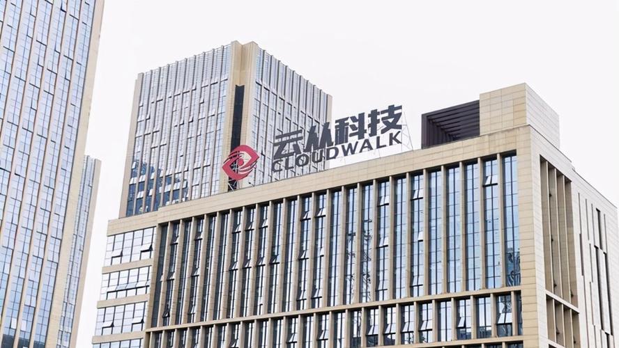 云从科技被国家正式批准了吗
