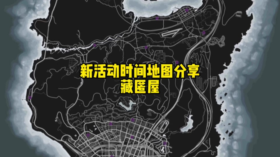 gta5将载具隐藏在隐秘位置缩略图