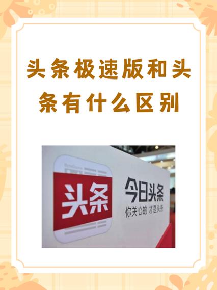头条电脑版官方下载