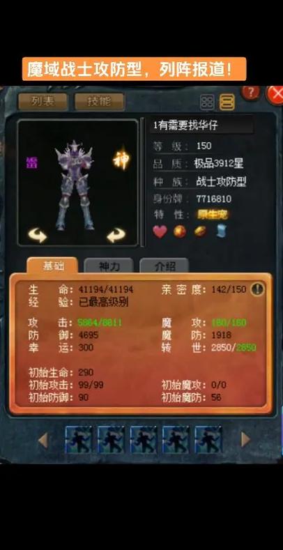 魔域属性攻击提升大吗