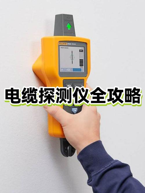电工墙内电线探测仪