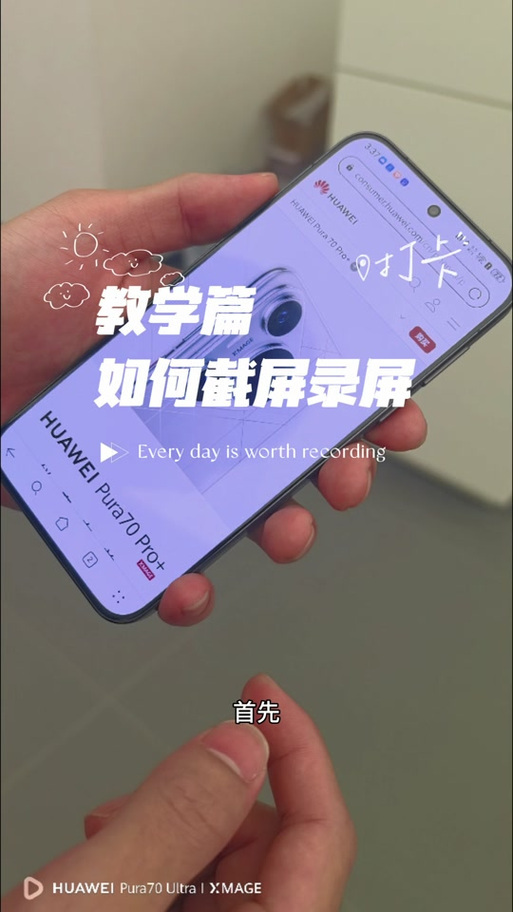 华为手机记事本在哪里