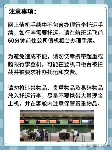 春秋航空托运