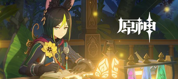 原神提纳里培养
