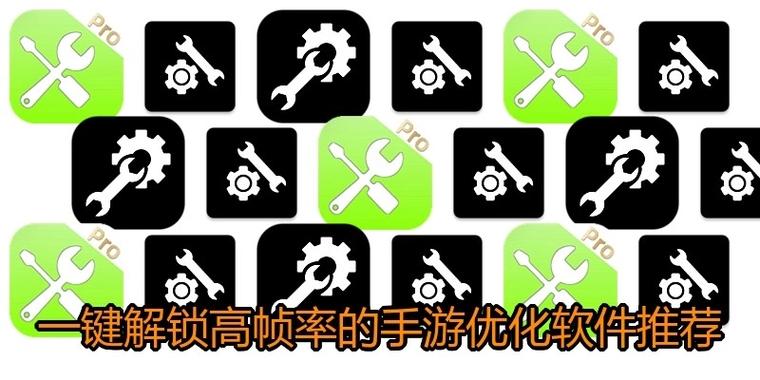 一键高帧