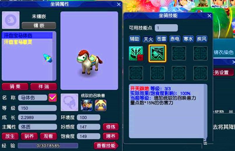 梦幻杀坐骑任务攻略缩略图