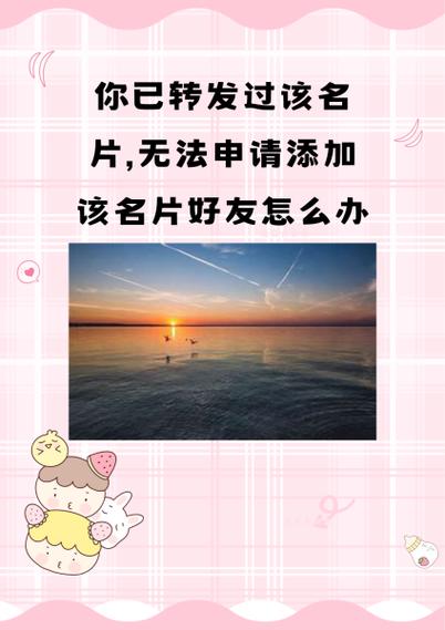 对方设置了不能通过名片添加怎么办