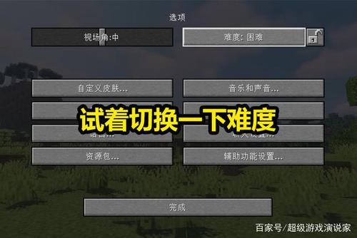 我的世界困难模式有什么不一样