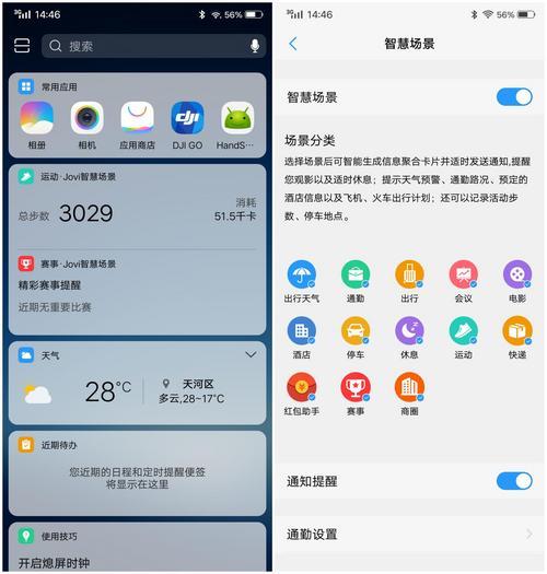 vivox21小窗口