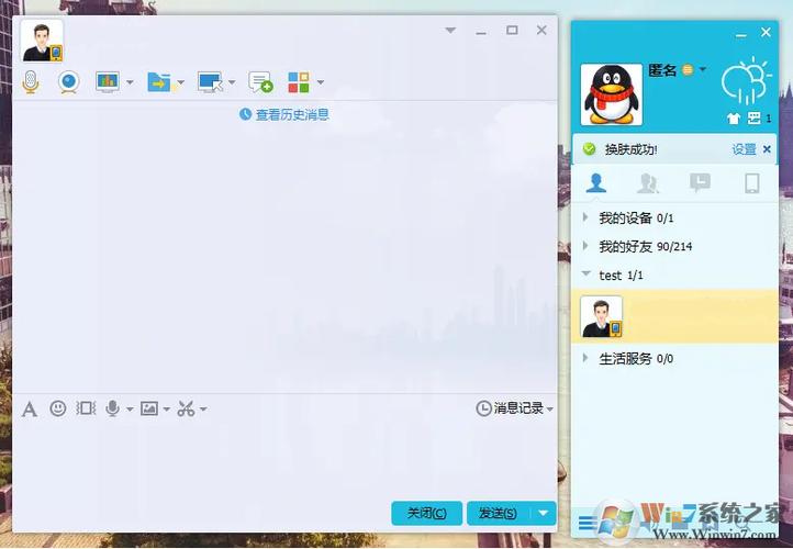 QQ轻聊版2019旧版本下载