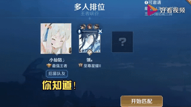 排位怎么创建房间号截图