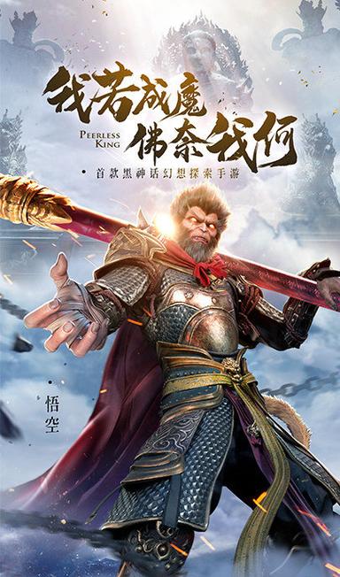 斗战胜佛西游破解版免费内购图标