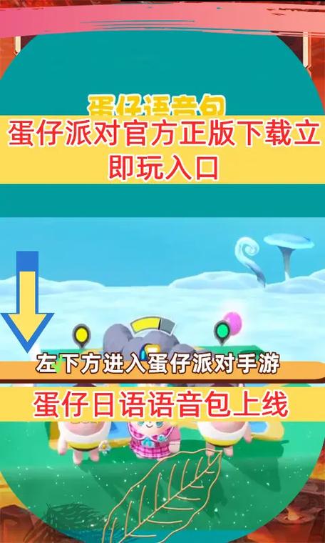 蛋仔语音设置怎么开