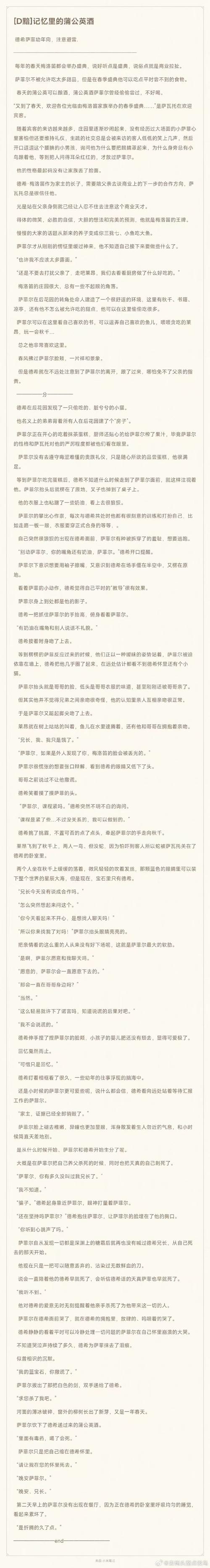eversleeping小说全文阅读截图