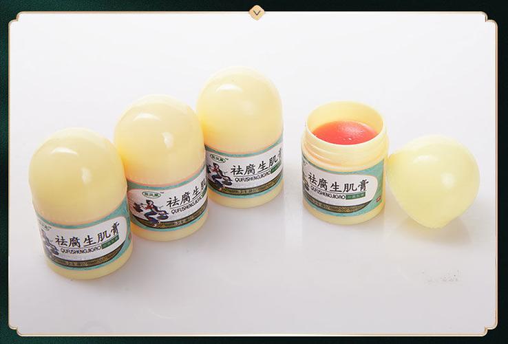 去腐生肌最好的外用药