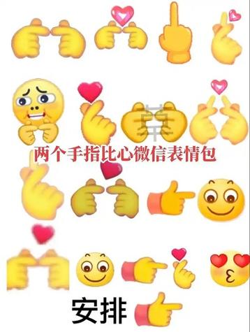 表情红心怎么打出来