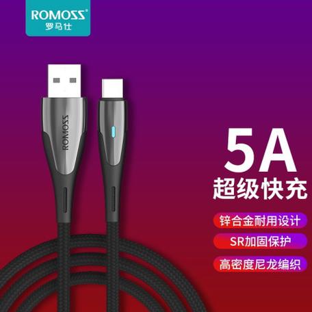 华为充电线接口紫色