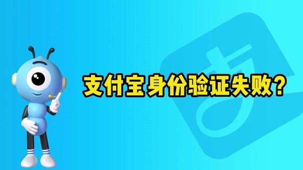 支付宝人工审核失败了怎么办