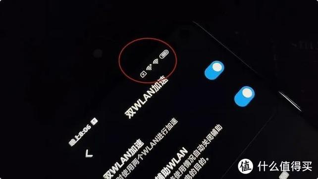 手机上显示两个wifi