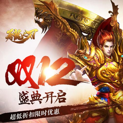 屠龙之刃手游有折扣吗