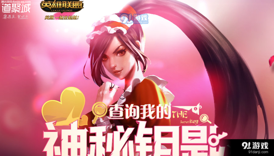 阿卡丽的神秘钥匙12月