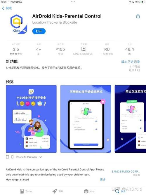怎么禁止软件自动下载其他软件游戏截图
