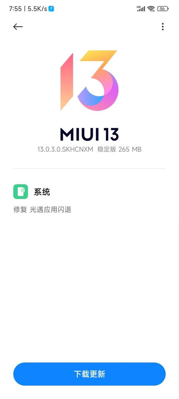 redmi黑屏闪退