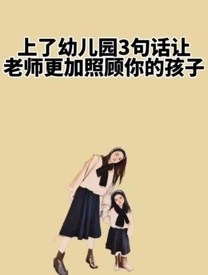 人民说一句话幼儿园