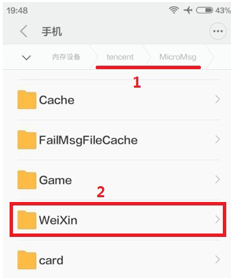 手机图片保存路径截图